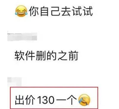 差评处理，一条收费100+ 的暴利项目 创业 互联网 网赚 好文分享 第4张