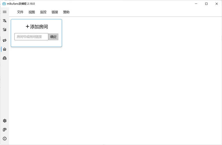 B站录播姬 v2.18.0 中文版